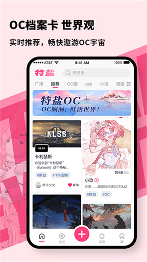 特盐app截图3