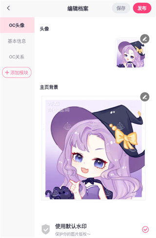 特盐app