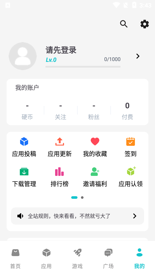 神奇应用截图1