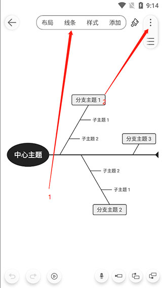 寻简思维导图Pro