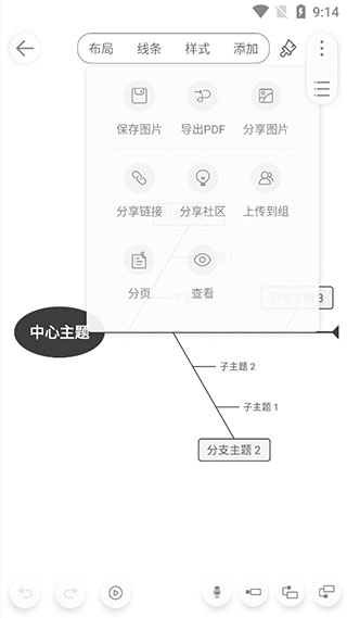 寻简思维导图Pro