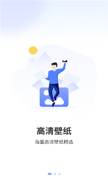 锁屏壁纸王截图3