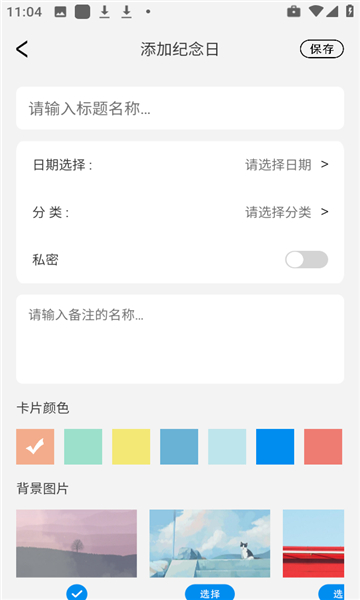 锁屏壁纸王截图4