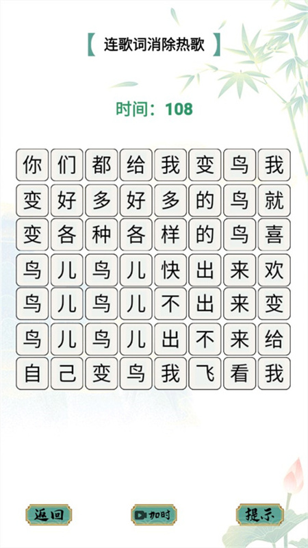 疯狂文字截图2