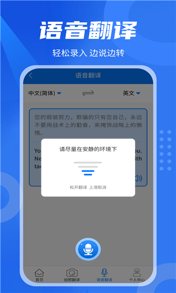 中英翻译君截图2