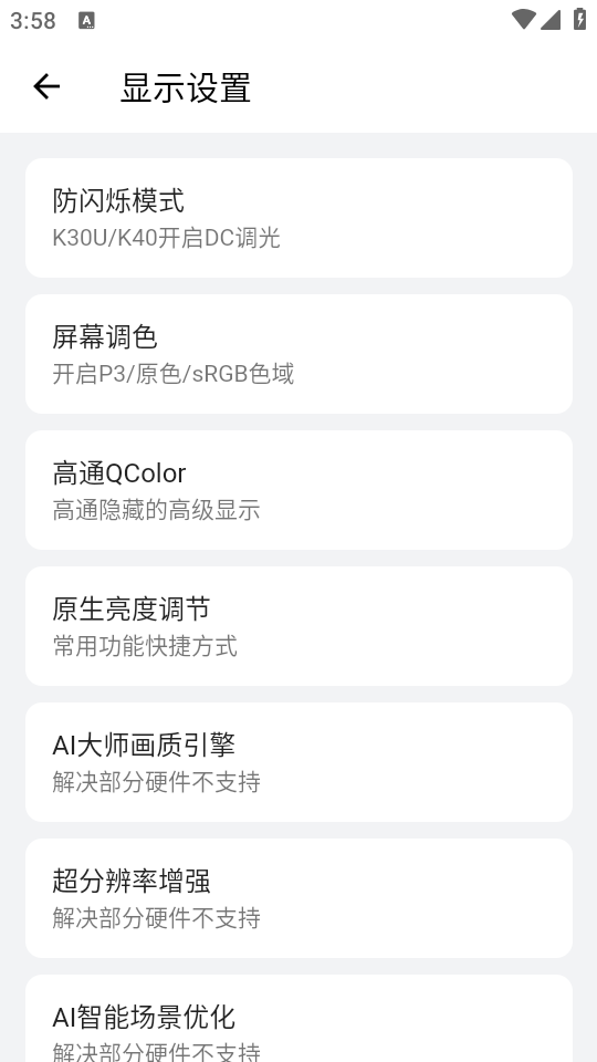 隐启设置Preview截图1