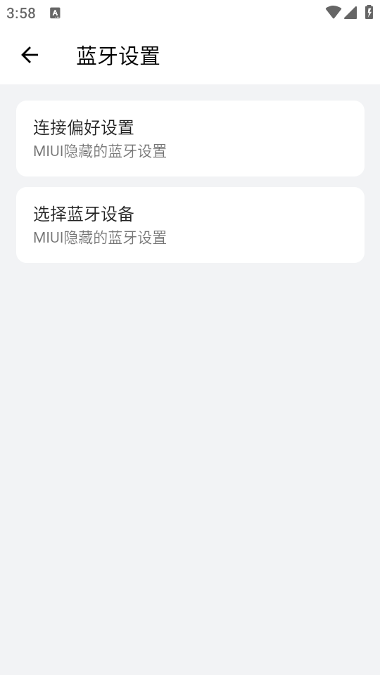 隐启设置Preview截图2