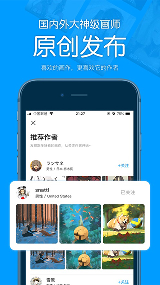 P站助手Lite截图2