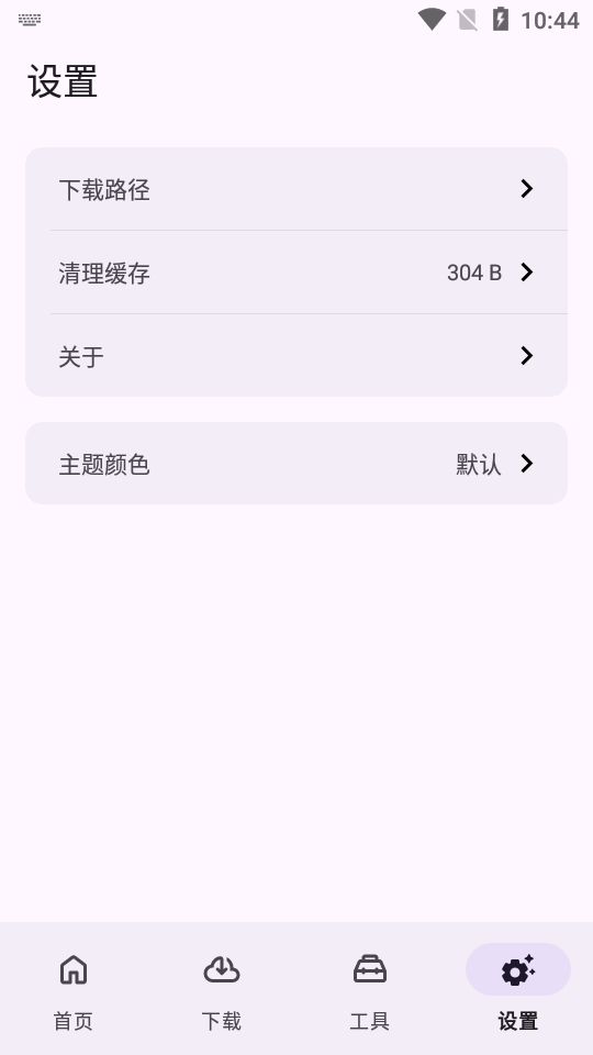 亂七八糟工具箱截圖2