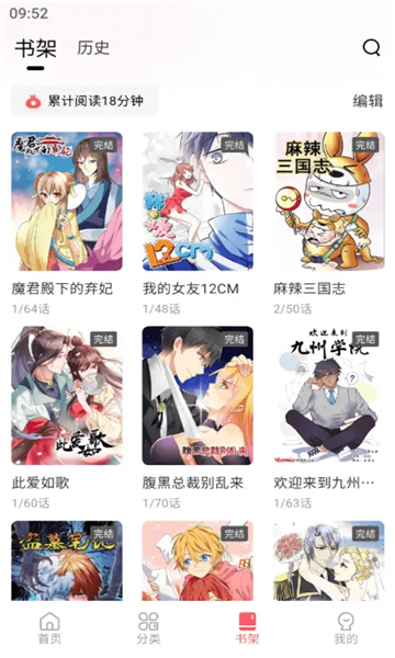 洋葱漫画截图3