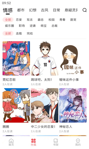 洋葱漫画截图2