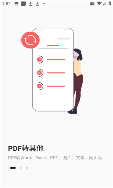 火光pdf转换截图3