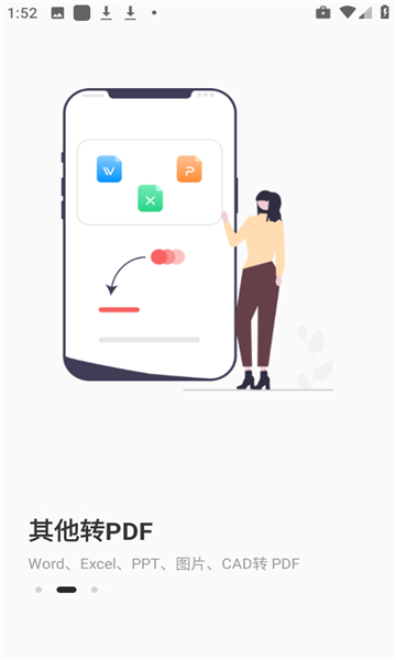 火光pdf转换截图2