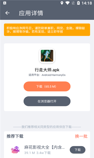 软件仓库截图4