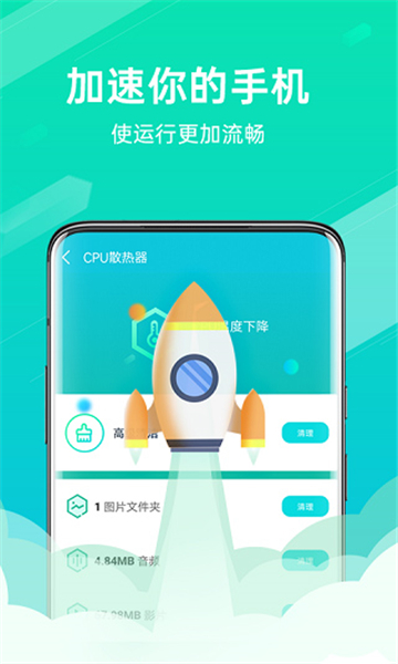 全能清理王截图4