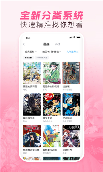 哔哩哔哩漫画免费版截图4