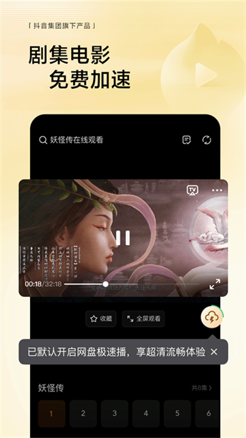 悟空浏览器app截图4