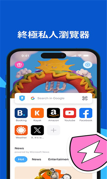 aloha浏览器4.4.4截图3