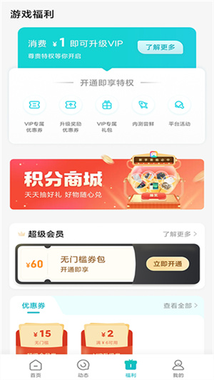 小米游戏中心app截图1