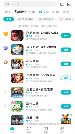 小米游戏中心app截图3