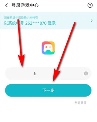 小米游戏中心app