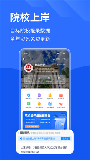 研小白截图3