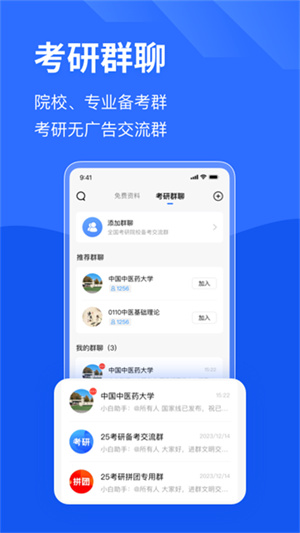 研小白截图4