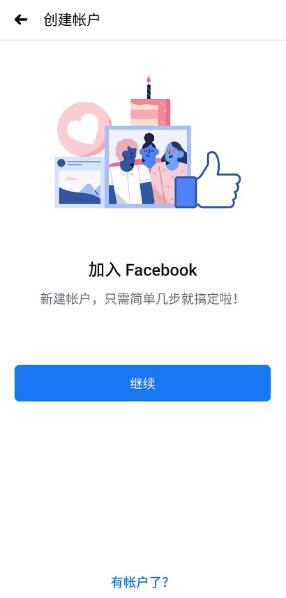 facebook脸书