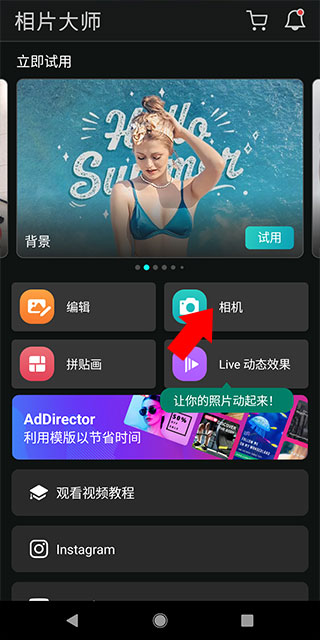 相片大師app