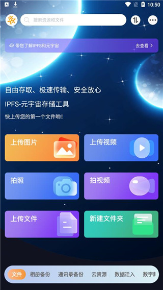 小龙云盘截图1