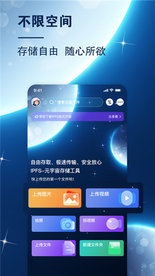 小龙云盘截图5