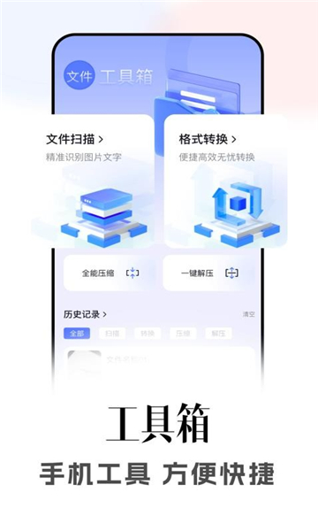 ex文件浏览截图4