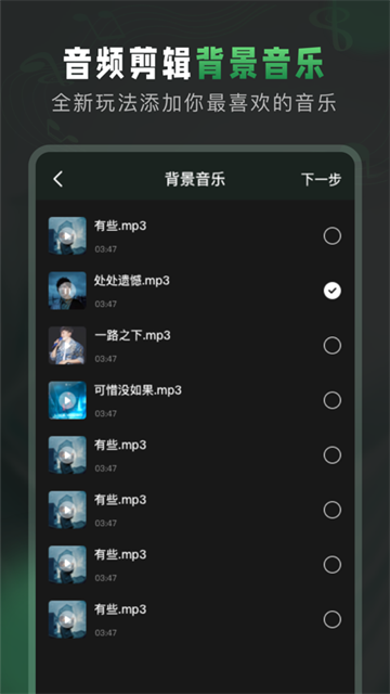 au音频剪辑app截图3