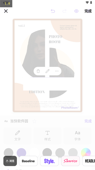 Photoroom中文版