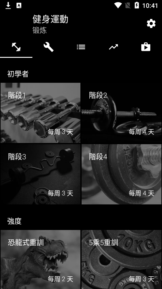 bodybuilding截圖5