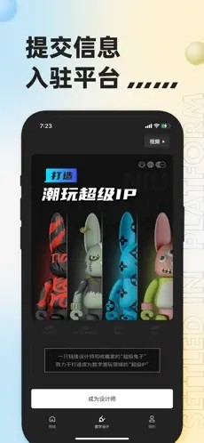 潮玩宇宙购物app截图2