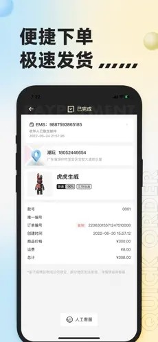 潮玩宇宙购物app截图4