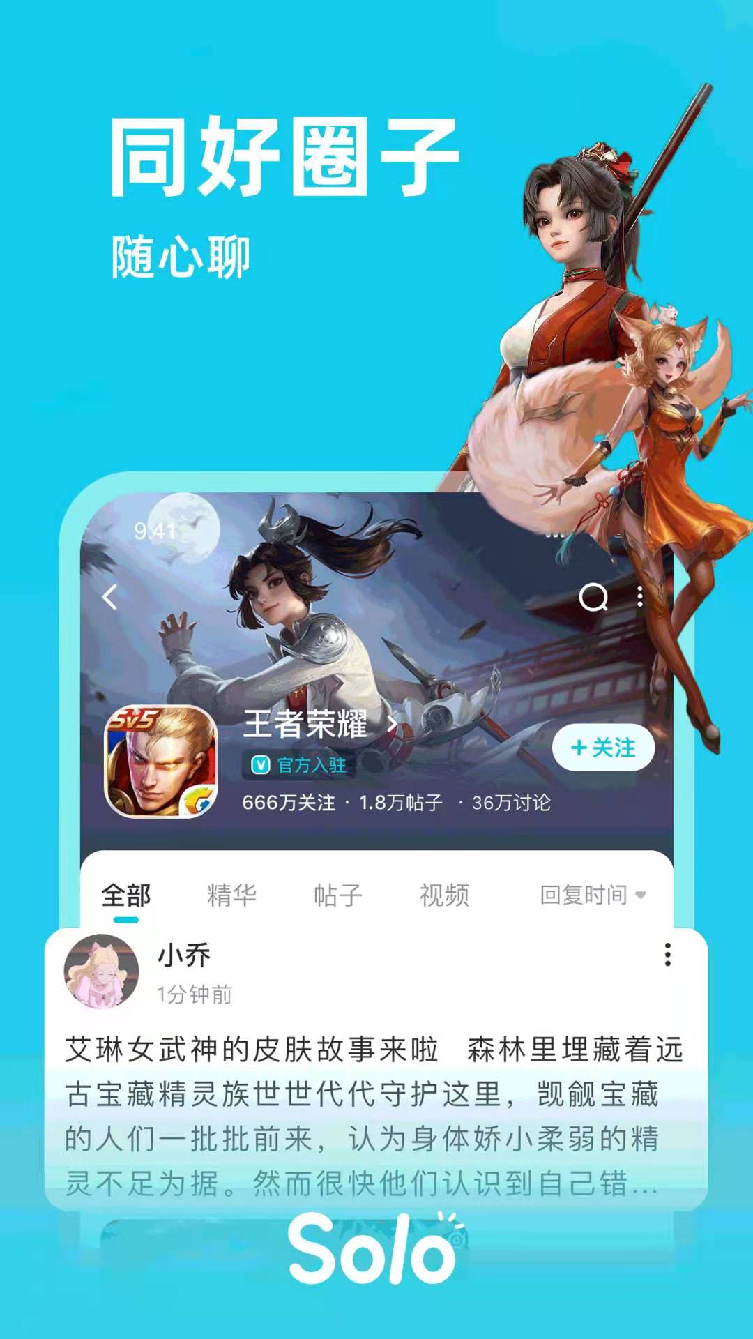 solo游戏截图3