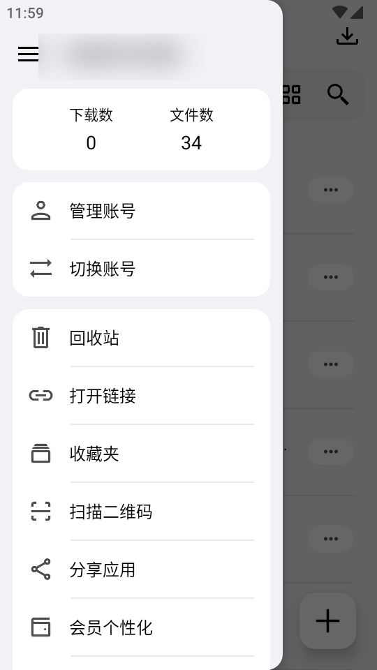 蓝云app截图3