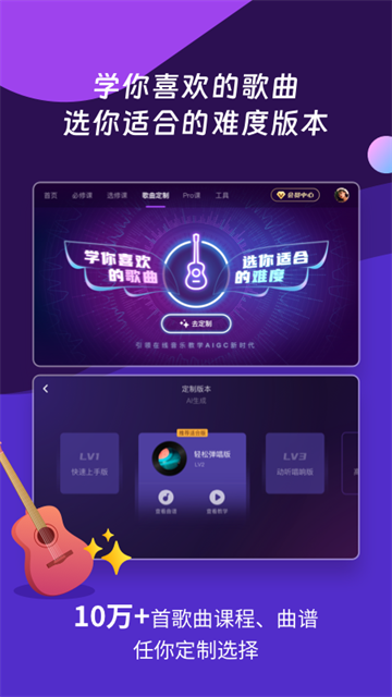 AI音乐学院截图1