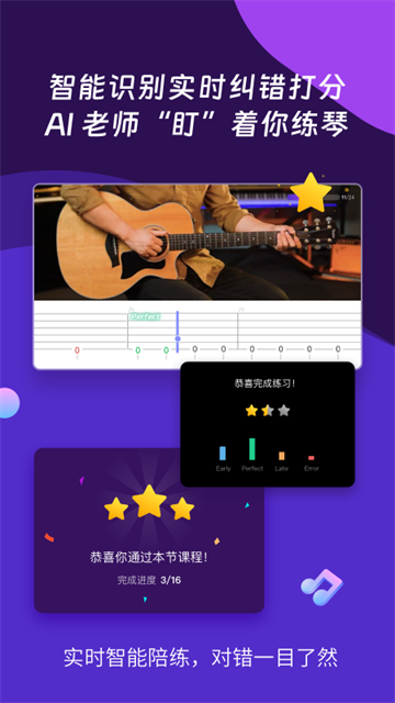 AI音乐学院截图3