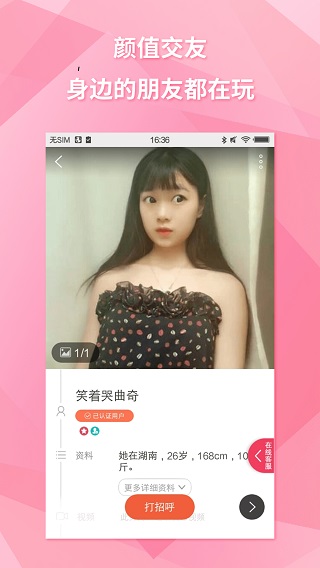 约会吧截图4