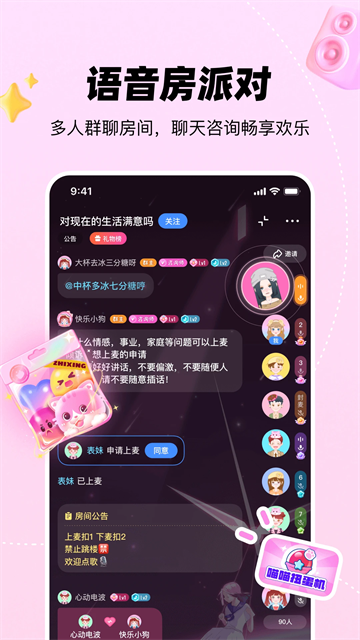 知星app截图2