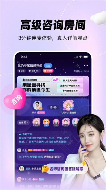 知星app截圖3