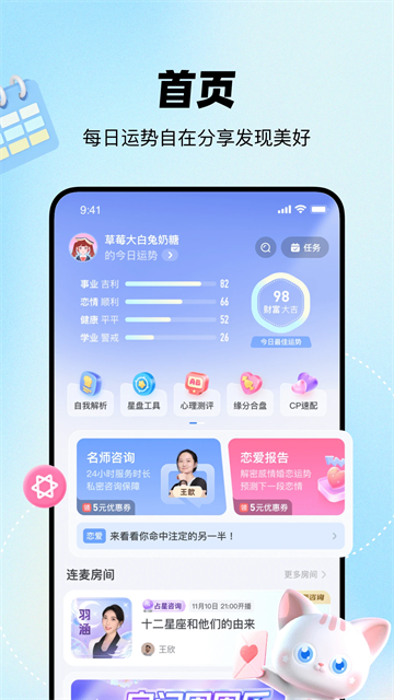 知星app截圖4