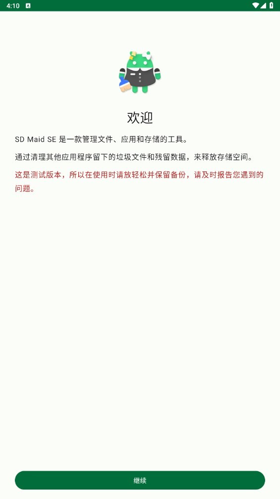 怎么清理垃圾文件1