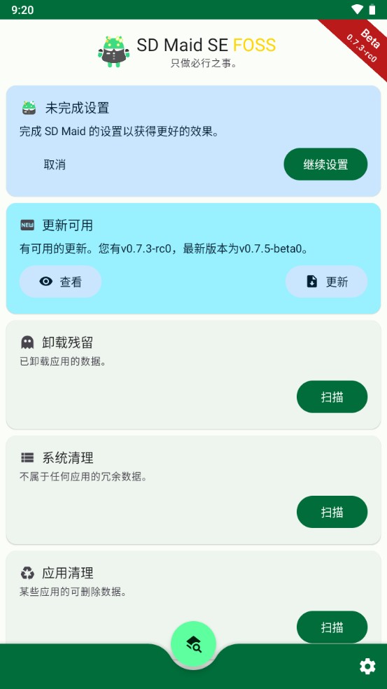 怎么清理垃圾文件4