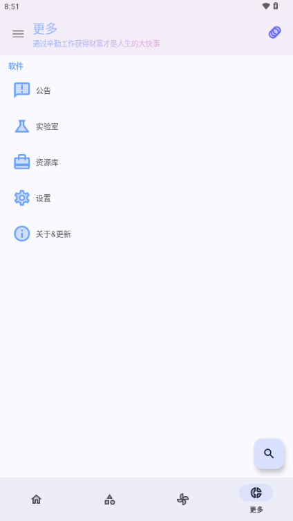 轻昼工具箱截图4