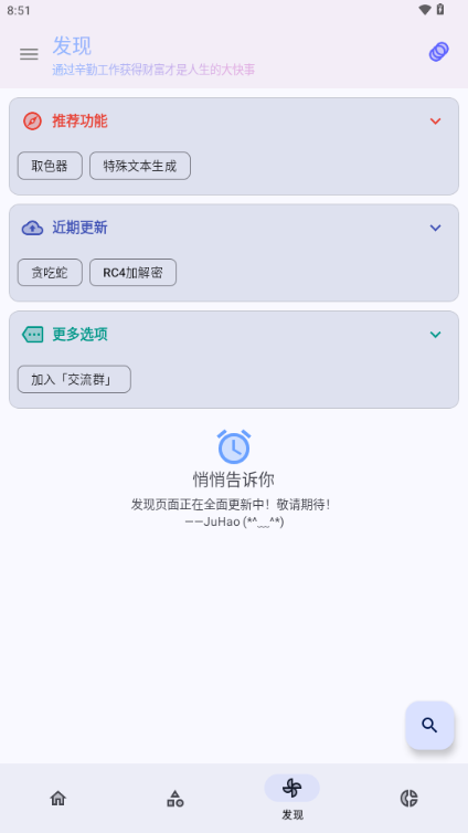 轻昼工具箱截图3