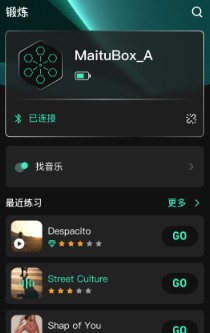 麦兔拳击app